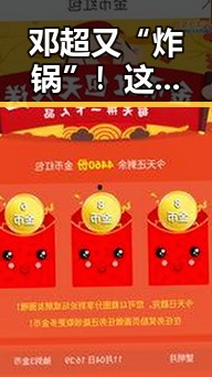 邓超又“炸锅”!这次他在微博上的动态让粉丝们炸裂了🔥