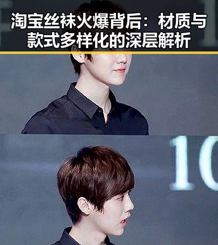 淘宝丝袜火爆背后：材质与款式多样化的深层解析